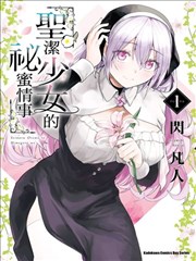 坂本日常